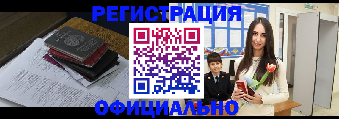 прописка ребенка в Кизилюрте