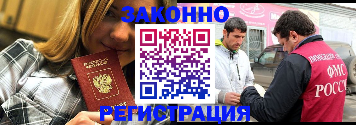 временная регистрация для всех в Кизилюрте